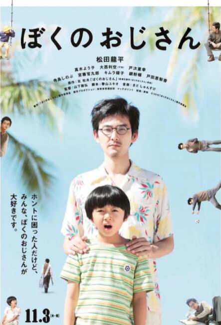 爸爸的情人