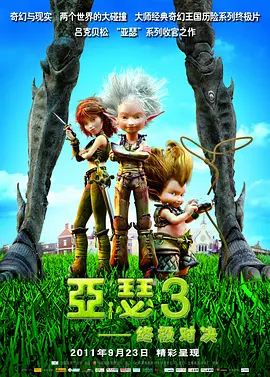 灭火宝贝3