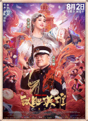 英雄电视剧免费观看完整版