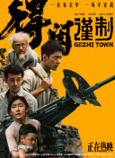 国产片欧美片亚洲片久久综合