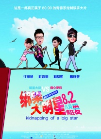 无敌神马琪琪