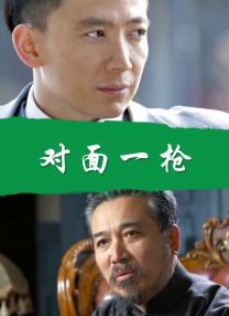 她在丈天面前被耍了三级