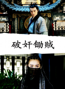 权力的游戏在线播放