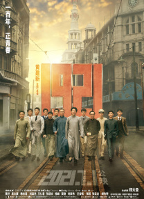 善良的朋友妻子(2019)