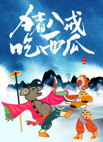 免费伊人
